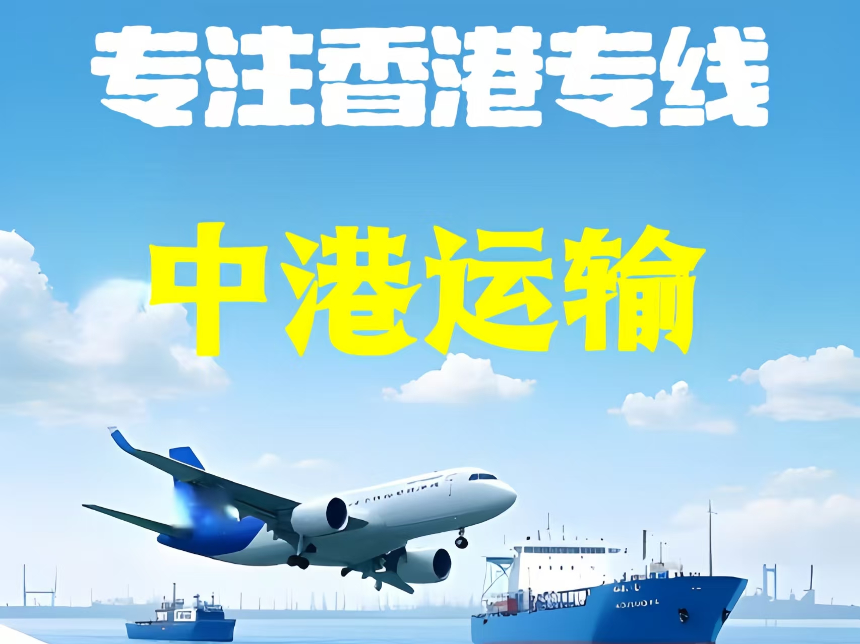 萨尔图区至香港新界10吨线路板跨境物流全流程解析